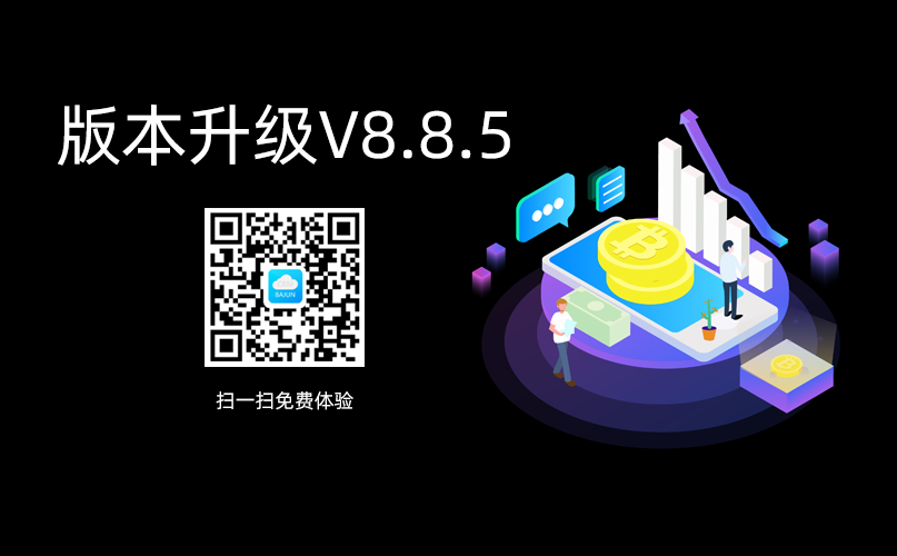 <b>appCRM߼֪ͨV8.8.5</b>