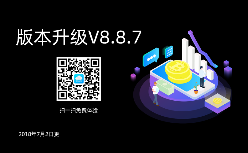 <b>appCRM߼֪ͨV8.8.7</b>