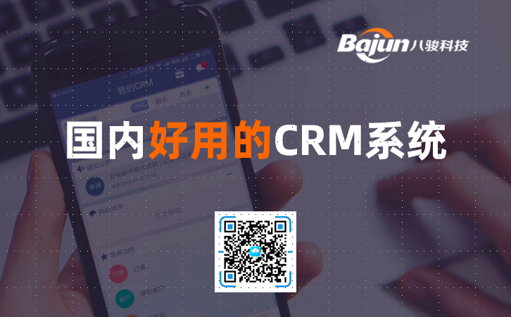 CRM