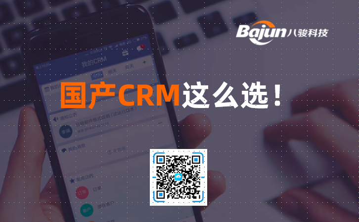 CRM