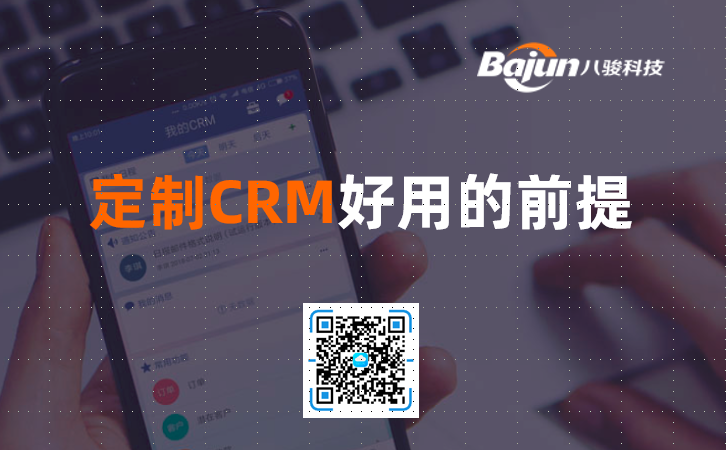 CRM