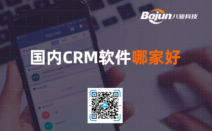 CRM