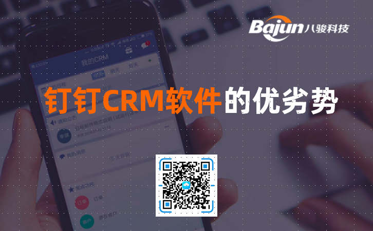 <b>CRM</b>