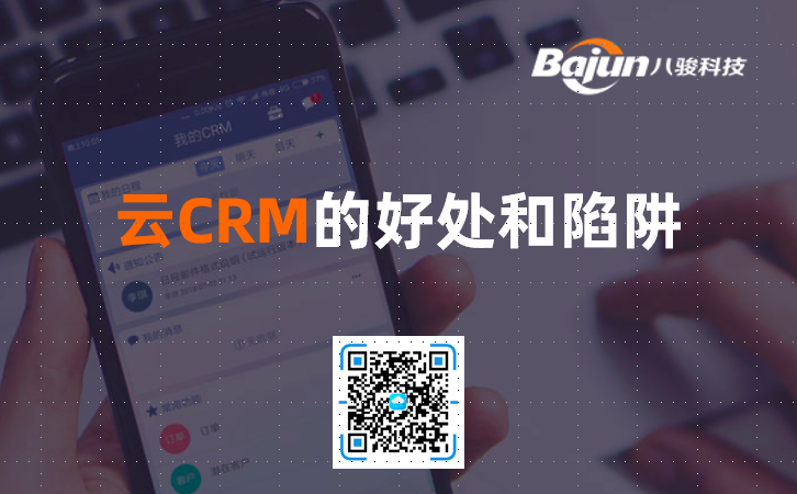 CRM