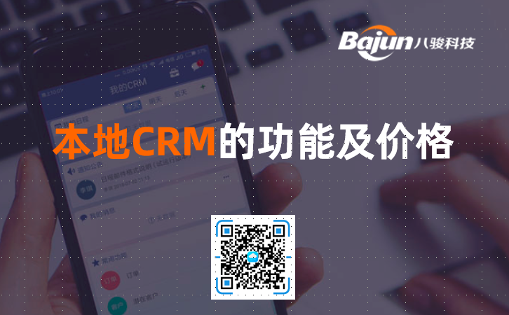 CRM