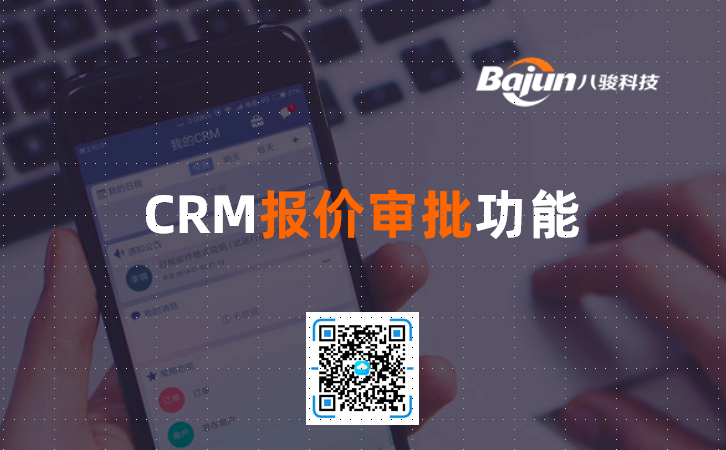 <b>CRM</b>