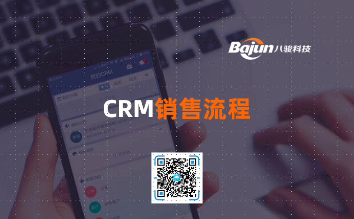 <b>CRM</b>