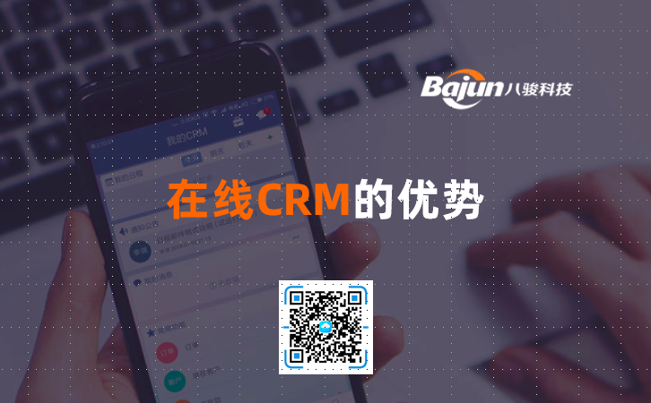 <b>CRM</b>