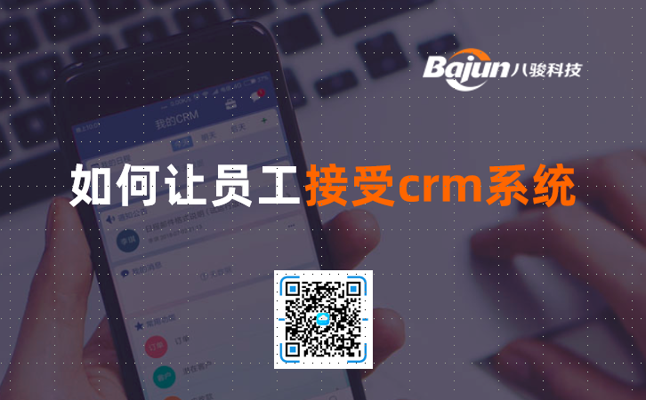 CRM