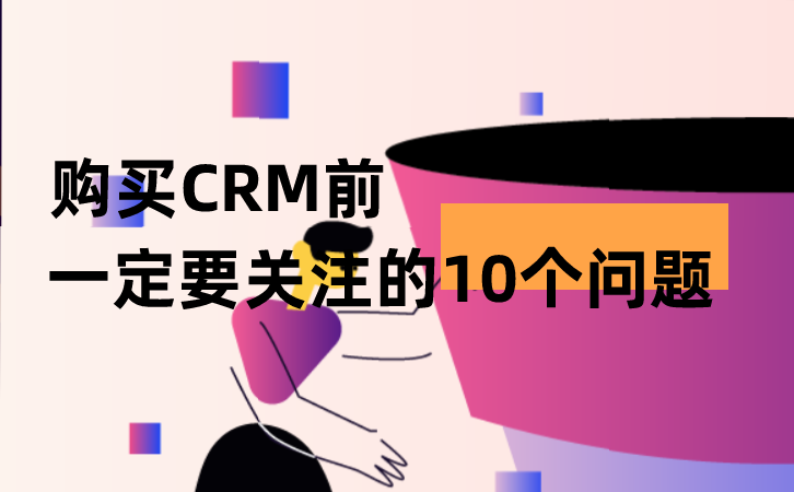 <b>CRMǰһҪע10</b>