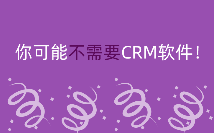 <b>ܲҪCRM</b>