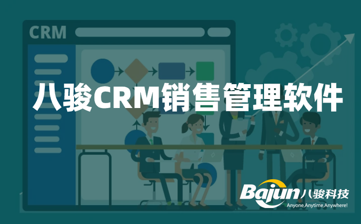 <b>ƽ̨CRM۹ʲô</b>