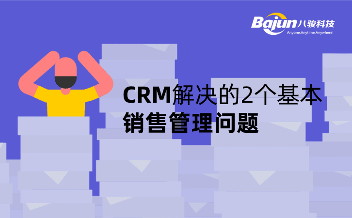 <b>CRM2۹</b>